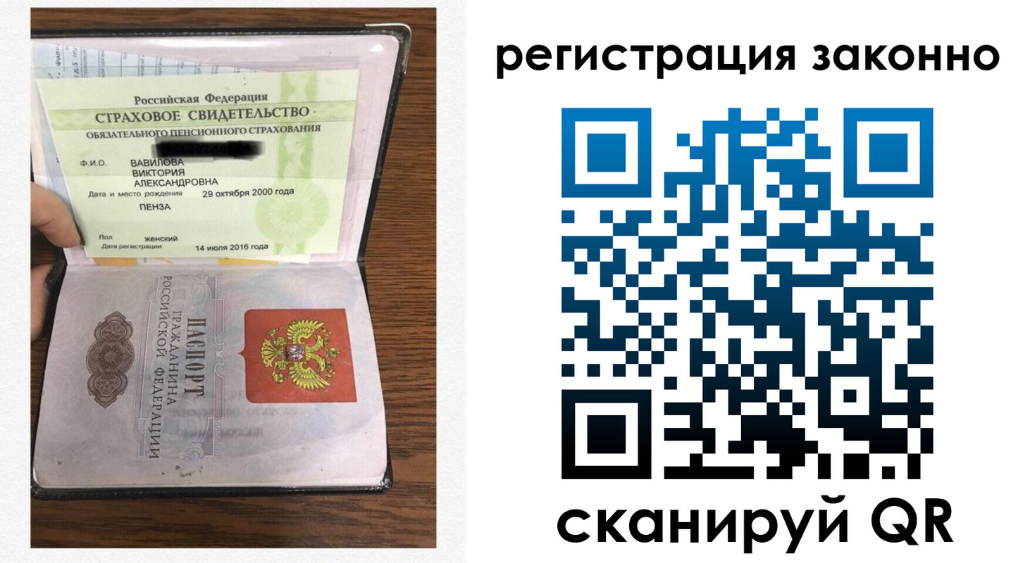 временная регистрация надежно в Кузнецке