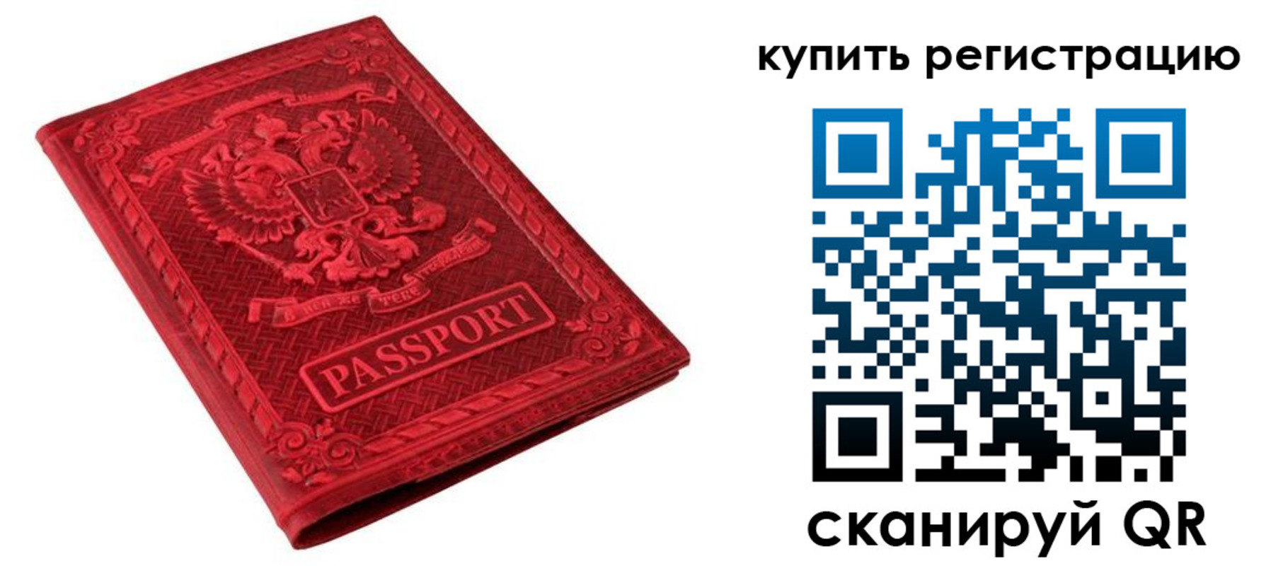 временная регистрация поиск в Кузнецке