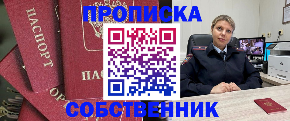 прописка для военкомата в Кузнецке