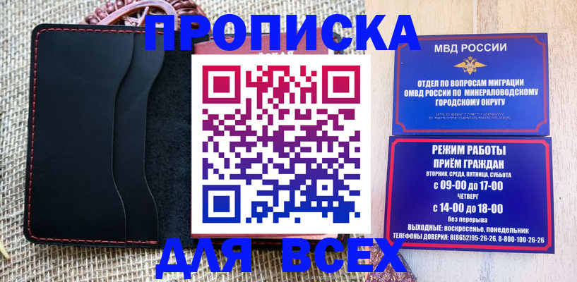 временная регистрация надежно в Кузнецке