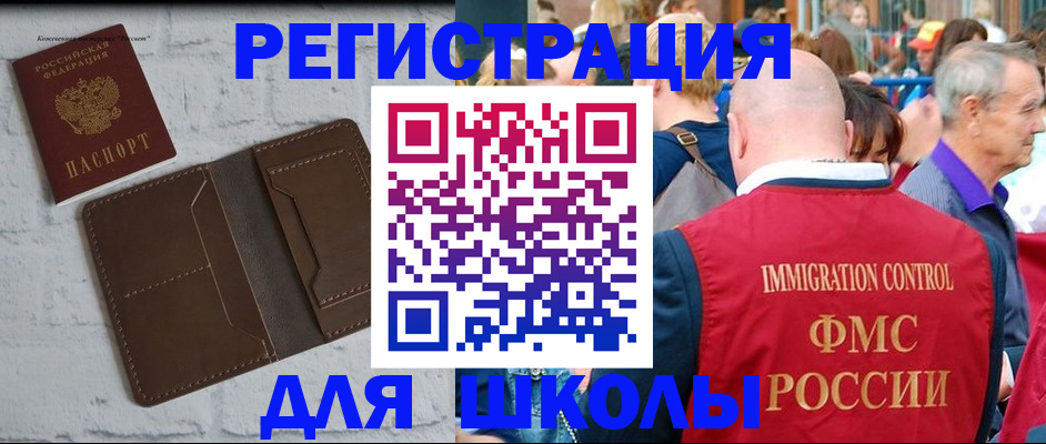 прописка от собственника в Кузнецке