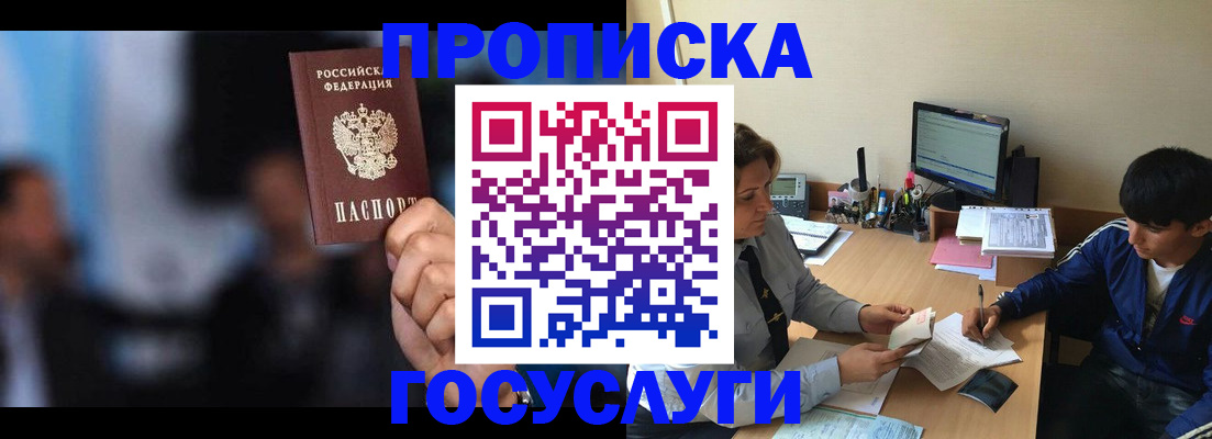 временная регистрация госуслуги в Кузнецке