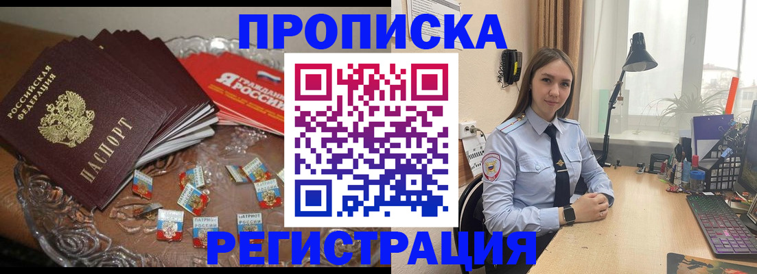 регистрация для школы в Кузнецке